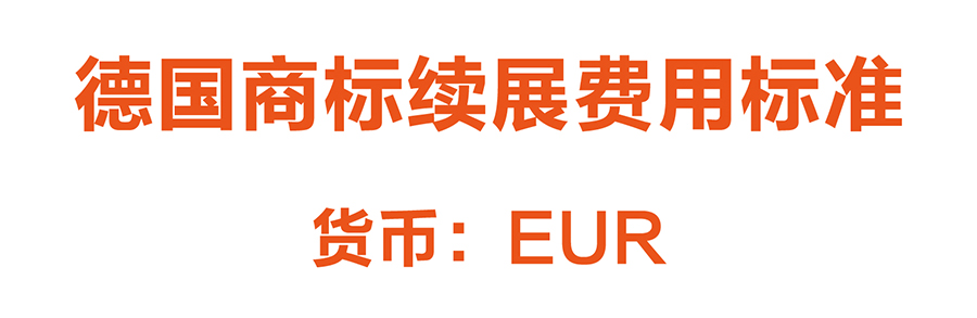 德国价格单小-05.jpg