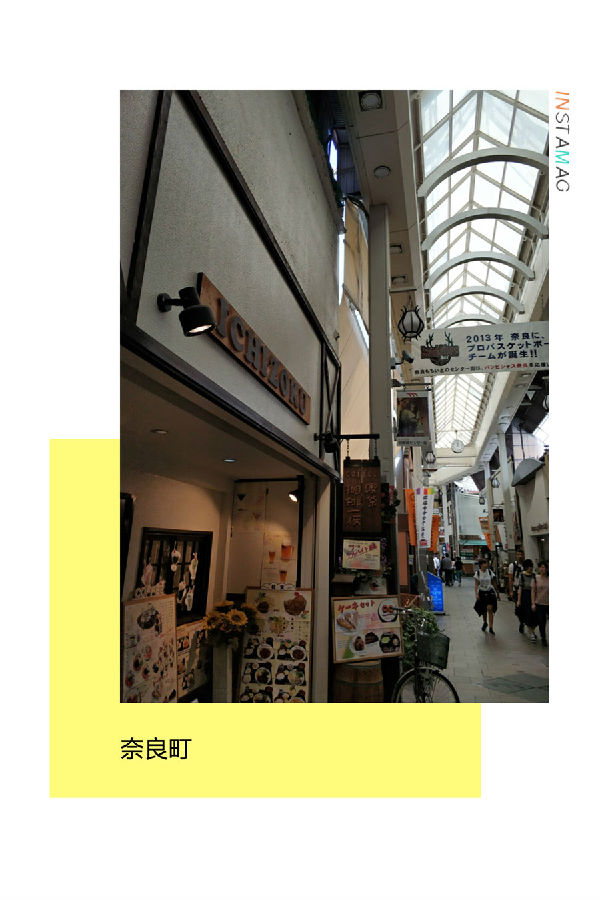 奈良町小.jpg
